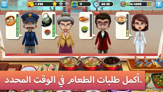 تحميل لعبة Food Truck Chef مهكرة Apk للاندرويد 2026 أخر إصدار مجانا