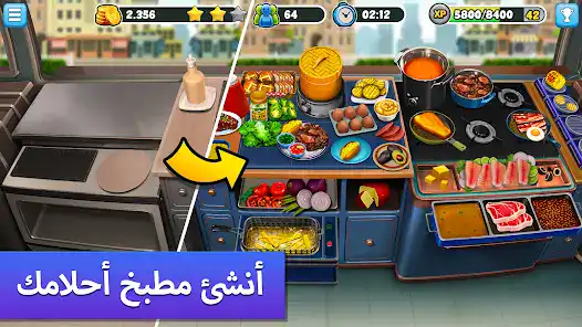 تحميل لعبة Food Truck Chef مهكرة Apk للاندرويد 2026 أخر إصدار مجانا