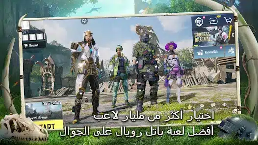 تحميل لعبة بلاير أنونز باتل غراوندز PlayerUnknowns Battlegrounds Apk للاندرويد 2026 أخر إصدار مجانا