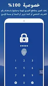 تحميل تطبيق LockMyPix Photo Vault PRO مهكر Apk للاندرويد 2026 أخر إصدار مجانا