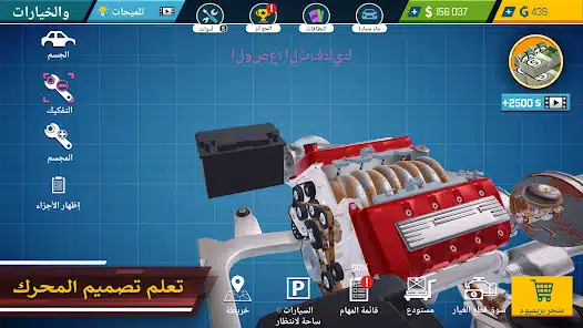 تحميل لعبة Car Mechanic Simulator 21 مهكرة Apk للاندرويد 2026 أخر إصدار مجانا