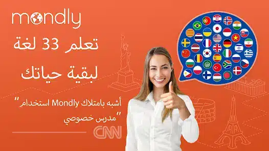 تحميل برنامج Mondly Languages Premium مهكر Apk للاندرويد 2026 أخر إصدار مجانا