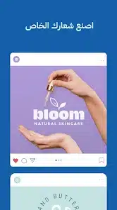 تحميل تطبيق GoDaddy Studio مهكر Apk للاندرويد 2026 أخر إصدار مجانا