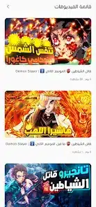 تحميل تطبيق بتاع انمي Bta3 Anime Apk للاندرويد 2026 أخر إصدار مجانا