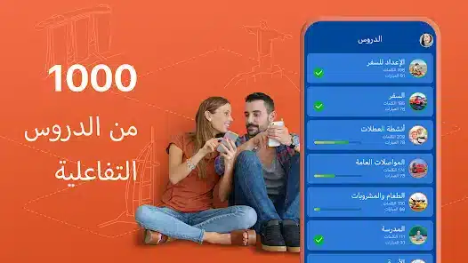 تحميل برنامج Mondly Languages Premium مهكر Apk للاندرويد 2026 أخر إصدار مجانا