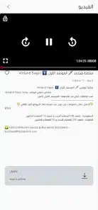 تحميل تطبيق بتاع انمي Bta3 Anime Apk للاندرويد 2026 أخر إصدار مجانا