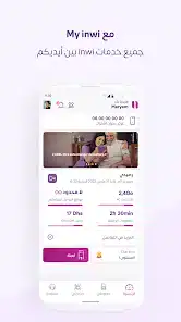 تحميل تطبيق ماي انوي My inwi Apk للاندرويد 2026 أخر إصدار مجانا