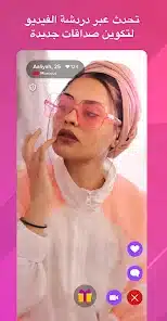 تحميل تطبيق باندا لايف Pandalive دردشة وتعارف للاندرويد 2026 أخر إصدار مجانا