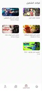 تحميل تطبيق بتاع انمي Bta3 Anime Apk للاندرويد 2026 أخر إصدار مجانا