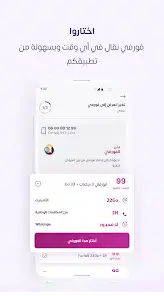 تحميل تطبيق ماي انوي My inwi Apk للاندرويد 2026 أخر إصدار مجانا