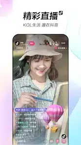 تحميل تيك توك الصينى Douyin Apk للاندرويد 2026 أخر إصدار مجاناً