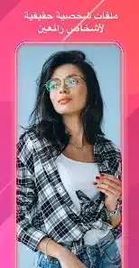 تحميل تطبيق باندا لايف Pandalive دردشة وتعارف للاندرويد 2026 أخر إصدار مجانا