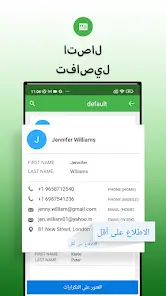 تحميل تطبيق Duplicate Contacts Fixer مهكر Apk للاندرويد 2026 أخر إصدار مجانا