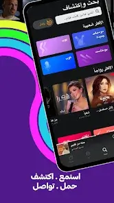تحميل تطبيق انغامي جولد Anghami Gold مهكر Apk للاندرويد 2026 أخر إصدار مجانا