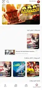 تحميل تطبيق بتاع انمي Bta3 Anime Apk للاندرويد 2026 أخر إصدار مجانا