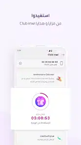 تحميل تطبيق ماي انوي My inwi Apk للاندرويد 2026 أخر إصدار مجانا