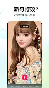 تحميل تيك توك الصينى Douyin Apk للاندرويد 2026 أخر إصدار مجاناً