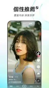 تحميل تيك توك الصينى Douyin Apk للاندرويد 2026 أخر إصدار مجاناً