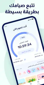 تحميل تطبيق الصيام المتقطع GoFasting مهكر Apk للاندرويد 2026 أخر إصدار مجانا