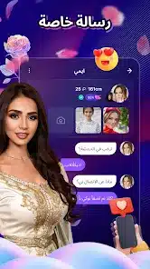 تحميل برنامج تيمو لايت Timo Lite مهكر Apk للاندرويد 2026 أخر إصدار مجاناً