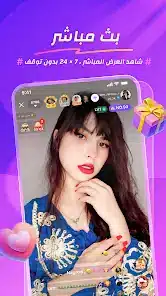 تحميل تطبيق نيمو تي في Nimo TV دردشة وبث مباشر للاندرويد 2026 أخر إصدار مجانا