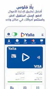 تحميل تطبيق يلا سوبر اب Yalla Super App Apk للاندرويد 2026 اخر تحديث مجانا