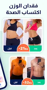 تحميل تطبيق الصيام المتقطع GoFasting مهكر Apk للاندرويد 2026 أخر إصدار مجانا