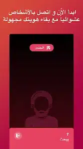 تحميل تطبيق SoLive لدردشة الفيديو مهكر Apk للاندرويد 2026 أخر إصدار مجانا