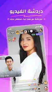 تحميل تطبيق نيمو تي في Nimo TV دردشة وبث مباشر للاندرويد 2026 أخر إصدار مجانا