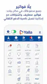 تحميل تطبيق يلا سوبر اب Yalla Super App Apk للاندرويد 2026 اخر تحديث مجانا