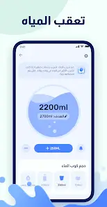 تحميل تطبيق الصيام المتقطع GoFasting مهكر Apk للاندرويد 2026 أخر إصدار مجانا