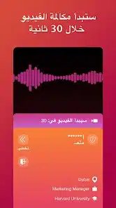 تحميل تطبيق SoLive لدردشة الفيديو مهكر Apk للاندرويد 2026 أخر إصدار مجانا
