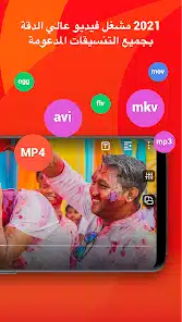 تحميل برنامج PLAYit Pro مهكر Apk بدون اعلانات للاندرويد 2026 أخر إصدار مجانا