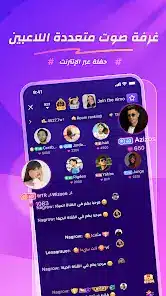 تحميل تطبيق نيمو تي في Nimo TV دردشة وبث مباشر للاندرويد 2026 أخر إصدار مجانا