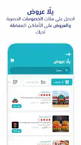تحميل تطبيق يلا سوبر اب Yalla Super App Apk للاندرويد 2026 اخر تحديث مجانا