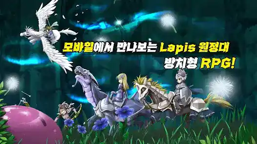 تحميل لعبة Lapis Knights : Idle RPG مهكرة Apk للاندرويد 2026أخر إصدار مجانا