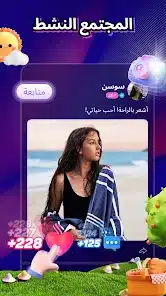 تحميل برنامج تيمو لايت Timo Lite مهكر Apk للاندرويد 2026 أخر إصدار مجاناً