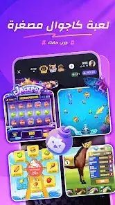 تحميل تطبيق نيمو تي في Nimo TV دردشة وبث مباشر للاندرويد 2026 أخر إصدار مجانا