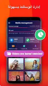 تحميل برنامج PLAYit Pro مهكر Apk بدون اعلانات للاندرويد 2026 أخر إصدار مجانا