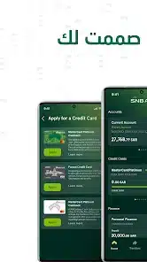 تحميل تطبيق البنك الأهلي السعودي موبايل Snb Mobile للاندرويد 2026 أخر إصدار مجانا