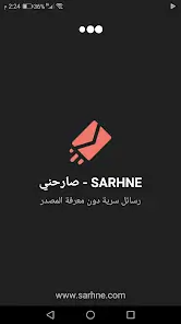 تحميل تطبيق صارحني بلس Sarhne plus مهكر Apk للاندرويد 2026 أخر إصدار مجانا