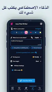 تحميل تطبيق Hashtags AI مهكر Apk إنشاء هاشتاج بالذكاء الاصطناعي للاندرويد 2026 أخر إصدار مجانا