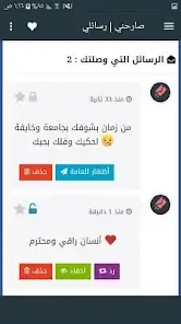 تحميل تطبيق صارحني بلس Sarhne plus مهكر Apk للاندرويد 2026 أخر إصدار مجانا