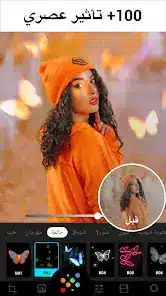 تحميل تطبيق Lumii Photo Editor مهكر Apk للاندرويد 2026 أخر إصدار مجانا