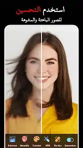 تحميل تطبيق Photoshot Apk معدل الصور مهكر Apk للاندرويد 2026 أخر إصدار مجانا