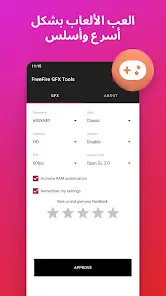 تحميل تطبيق PUBG Gfx tool مهكر Apk لتسريع ببجي والالعاب للاندرويد 2026 أخر إصدار مجانا