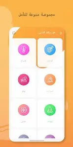 تحميل تطبيق Meditation Music مهكر Apk للاندرويد 2026 أخر إصدار مجانا