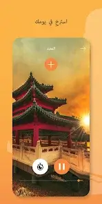 تحميل تطبيق Meditation Music مهكر Apk للاندرويد 2026 أخر إصدار مجانا