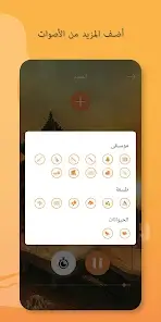 تحميل تطبيق Meditation Music مهكر Apk للاندرويد 2026 أخر إصدار مجانا
