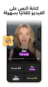 تحميل تطبيق موجو Mojo مهكر Apk لانشاء ريلز للاندرويد 2026 أخر إصدار مجانا